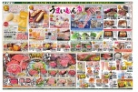 うまいもん市