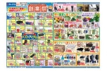 おかげさまで４５周年　創業祭