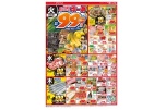 99円均一
