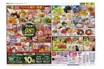 恒例フジの火曜市　開催！！