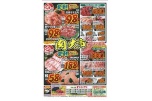 肉の大市