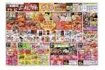ＧＯＧＯ！総力祭