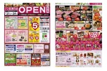 フジ志津川店ＯＰＥＮ　第２弾