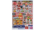 9/25（月）▶26（火）２日間連続のお買得！！