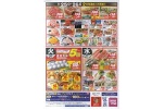 ２日間連続のお買得！！