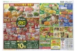 毎月25日は青果の日