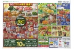 毎月25日は青果の日