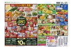 恒例フジの火曜市　開催！！