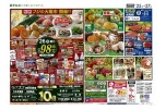 恒例フジの火曜市　開催！！