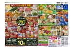 恒例フジの火曜市　開催！！