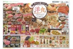 きのこを楽しむ！！洋食メニュー