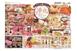 きのこを楽しむ！！洋食メニュー