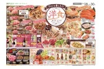 きのこを楽しむ！！洋食メニュー