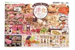 きのこを楽しむ！！洋食メニュー