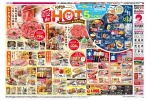 お肉ｄｅ　ＨＯＴｍｅｎｕ