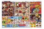 待ってました！鍋開き