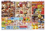 待ってました！鍋開き