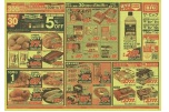 9月30（土）限り　お客さま感謝デー５％ＯＦＦ