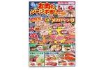 お肉のジャンボ市！！