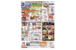 ９／３０(土)限り　土曜特価