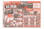 セブンスター重信店限定　楠野店長厳選　店長号外