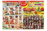 開店祭第１弾