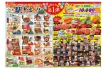 開店祭第１弾