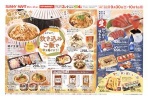 ほかほか炊き込みご飯で秋を感じよう！