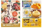 冬の贈りもの