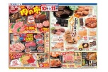 肉の市