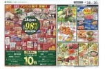 恒例フジの火曜市開催！！