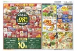 恒例フジの火曜市開催！！