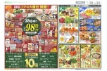 恒例フジの火曜市開催！！