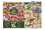 恒例フジの火曜市開催！！