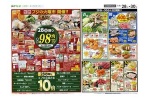 恒例フジの火曜市開催！！