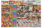 月の初めのスーパーチャンス！！１・２祭