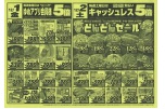 12/1（金）　毎週金曜日はゆめアプリ会員様５倍