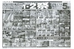月一番のお買得！　今年最後のピュアークックの１・２祭