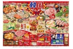 韓国グルメフェア
