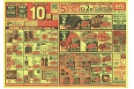12月2日（土）・3日（日）　お菓子・加工食品・調味料・飲料・お米・餅　ポイント１０倍