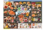 北海道フェア