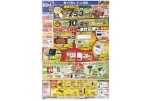歳末SALE