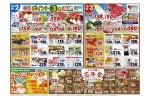 おうちで開催！　忘年会