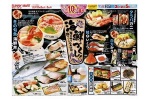海鮮づくし！海の幸を食べつくす２日間！！