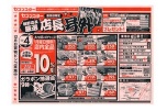 セブンスター重信店限定　楠野店長厳選　店長号外