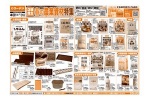 店舗限定　春の農業資材特集