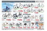 この春自転車で描く新しい日常