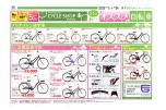 フジのオススメ自転車