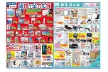価格で全力応援