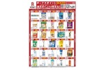 ボーナスポイント対象商品　楽天ポイント貯まる！